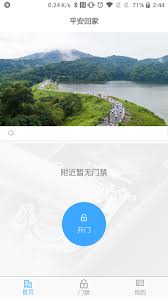 平安白云续期的方法