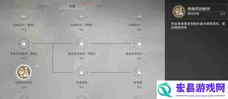 技能书转化方法详细介绍