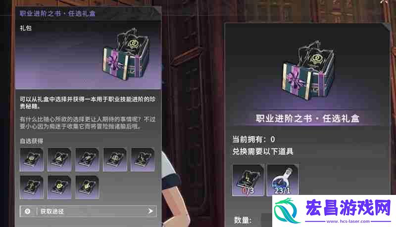 技能书转化方法详细介绍