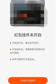 快手红包挂件隐藏后如何找回