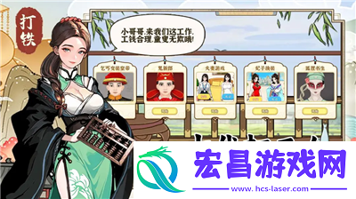 开家铁匠铺