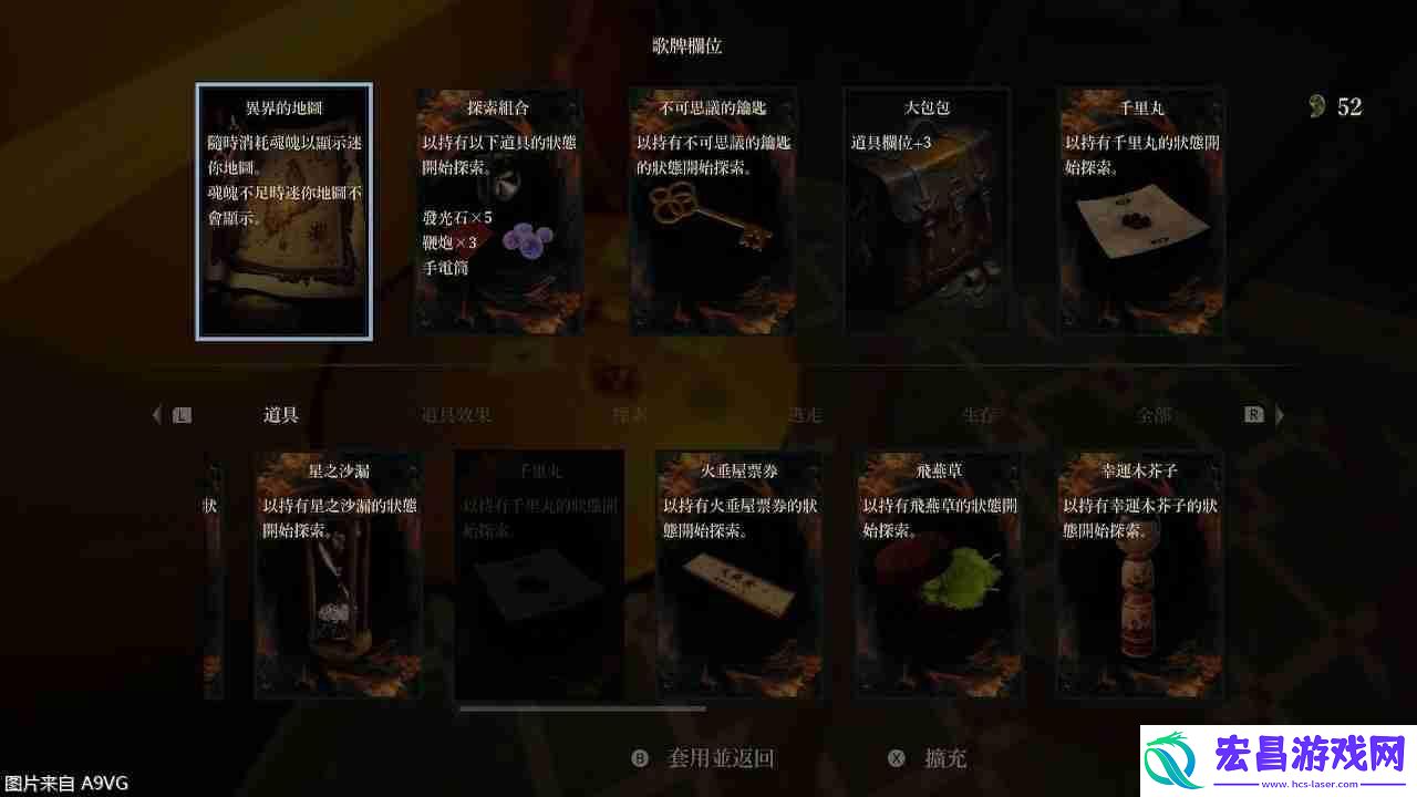 Corridor2雨之四葩中文版发售日公布