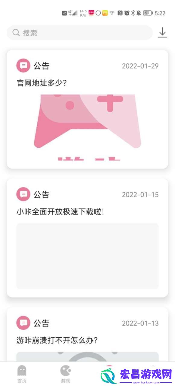 游咔最新版3.8.1