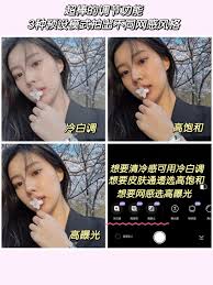 美颜相机调参数拍照好看的方法