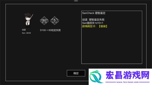 不可名状的地牢正式版