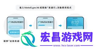 易通行更改支付方式的具体方法