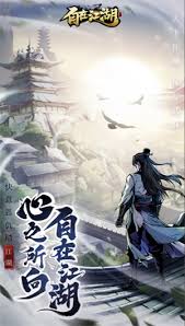 自在江湖武学搭配方法