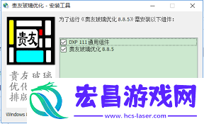 贵友玻璃优化切割排版软件重排样图功能介绍
