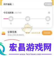 易次元如何进行签到