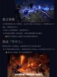 艾尔登法环黑夜君临新手玩法攻略