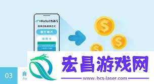 易通行更改支付方式的具体方法