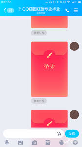 qq画图红包项链绘制方法