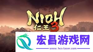 仁王3试玩版流程怎么玩-仁王3试玩版流程攻略介绍