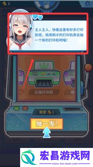 二次元打印机手机版
