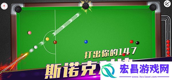 超级台球大师最新版