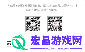 四川航空app怎么关注川航-四川航空app如何对川航进行关注