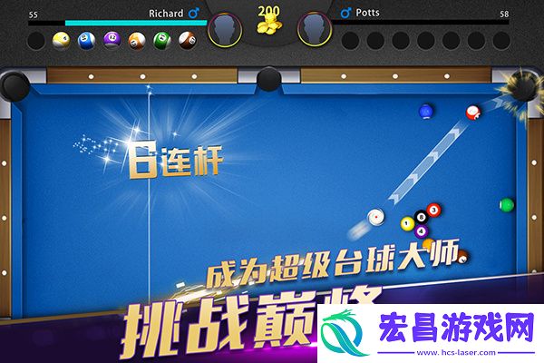 超级台球大师最新版
