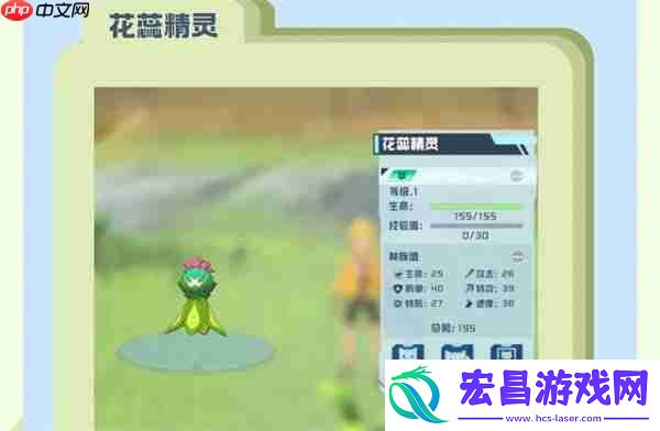 口袋新旅途花蕊精灵进化形态介绍