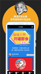 鲱鱼罐头APP如何存储他人的图片
