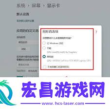 win10系统怎样打开独立显卡