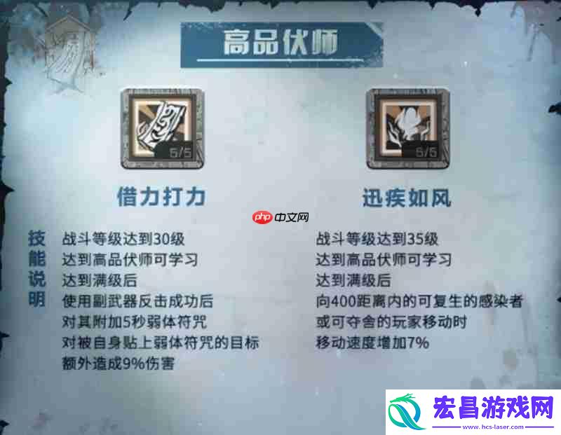 伏师职业全阶段技能解析