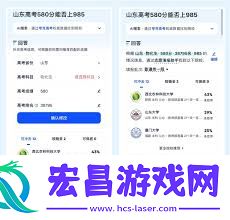 夸克高考预测准确率是多少