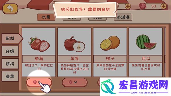 米琪果汁店最新版