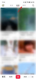 小红书同城功能关闭技巧