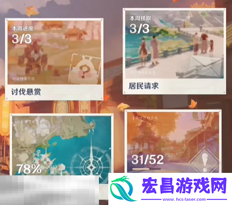 声望速刷攻略