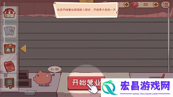 米琪果汁店最新版