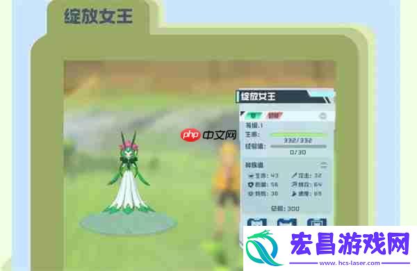 口袋新旅途花蕊精灵进化形态介绍