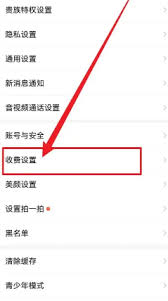 爱聊免费聊天怎样进行设置