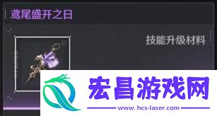鸣潮卡提希娅培养材料有哪些
