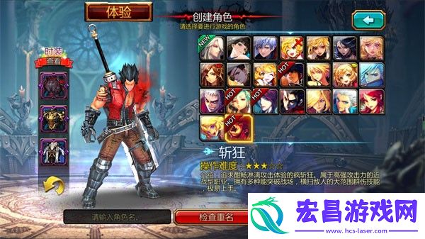 疾风之刃（Kritika）