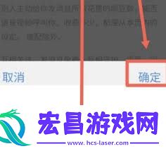 爱聊免费聊天怎样进行设置