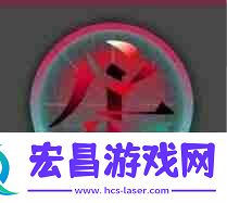 通宝一字落效果一览