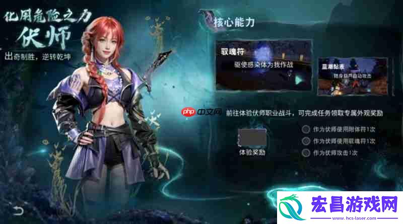 明日之后伏师技能怎么玩-伏师职业全阶段技能解析