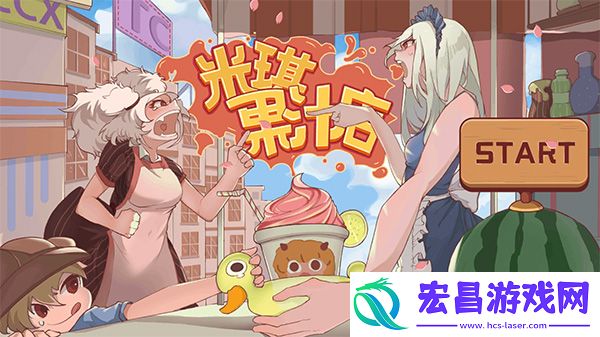 米琪果汁店最新版
