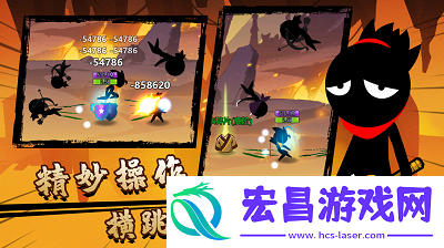 火柴人功夫荣耀