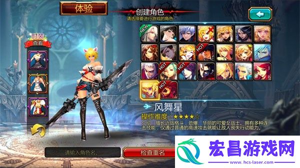 疾风之刃（Kritika）