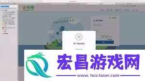 e充电app退款步骤