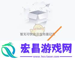 e充电app退款步骤