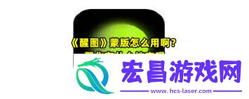 醒图蒙版在哪里找