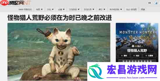 怪物猎人荒野急需改进的5个方面