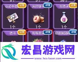 恋舞OL道具如何使用-恋舞OL道具的使用方法