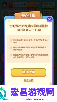 合出大西瓜红包版