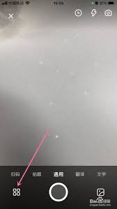夸克浏览器怎样识别食物能量
