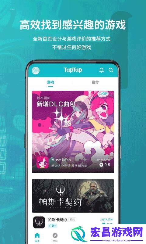 taptaptap安卓