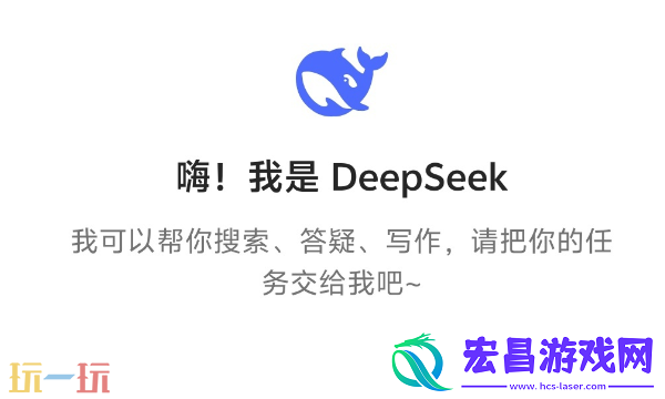 DEEPSEEK下载官方网址分享