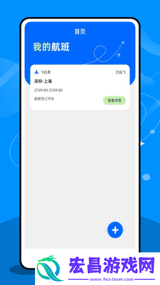 专注飞机截图